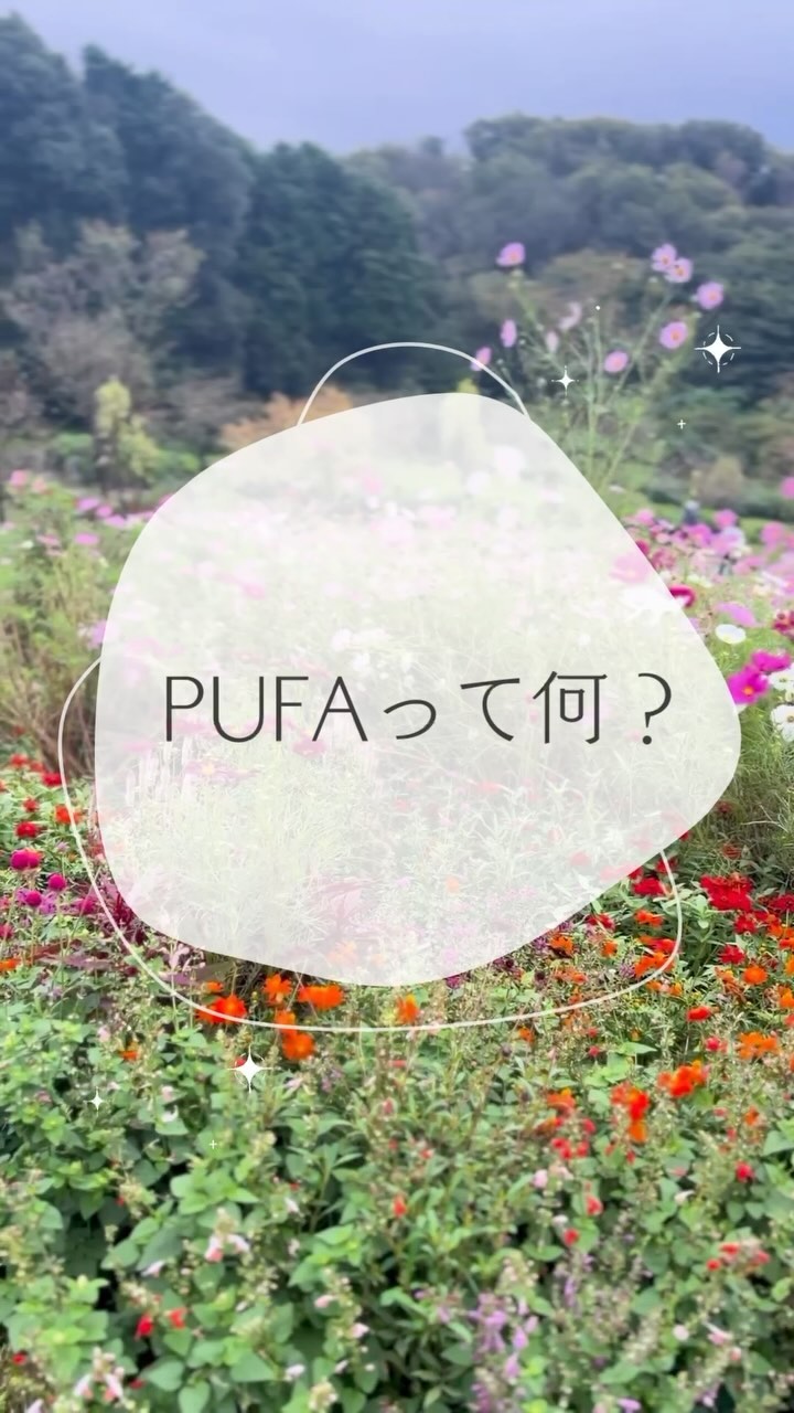 PUFA
